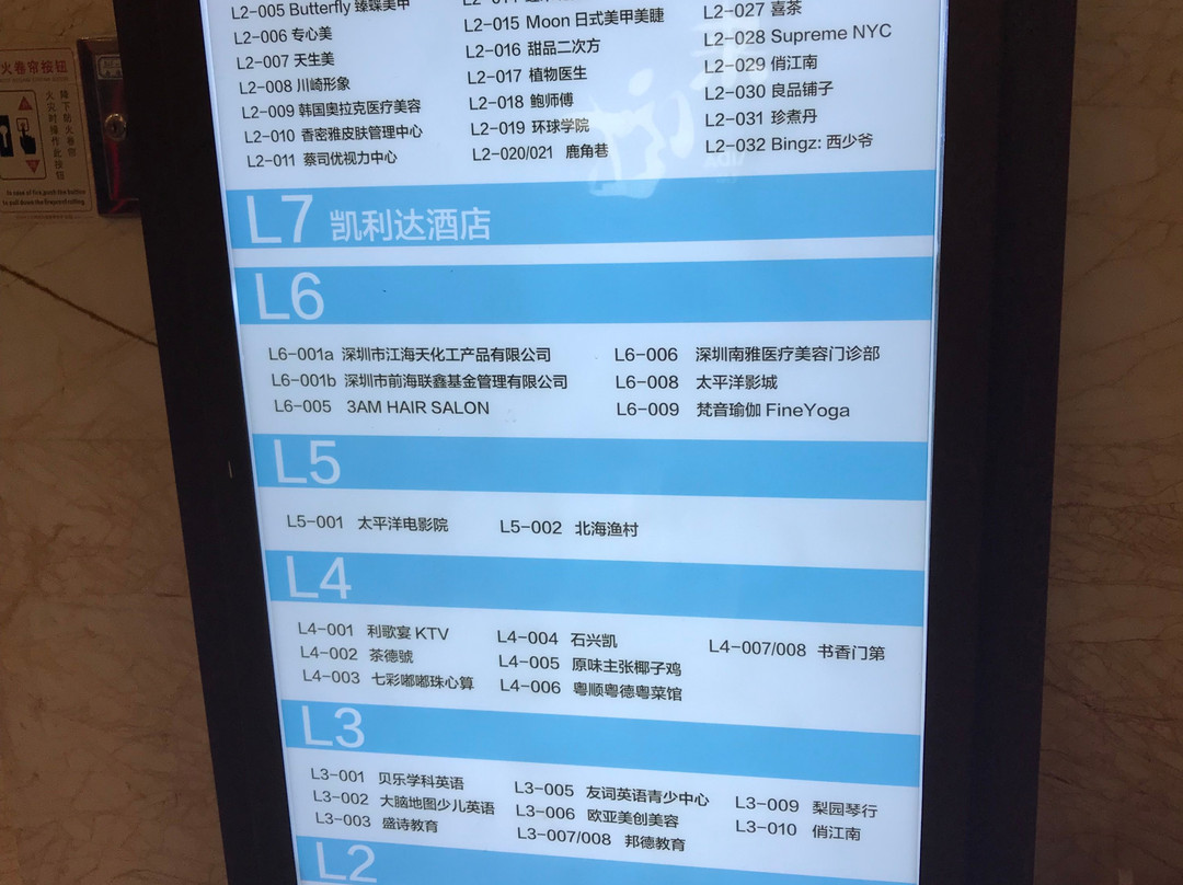 天利名城购物中心-深圳市必去景点