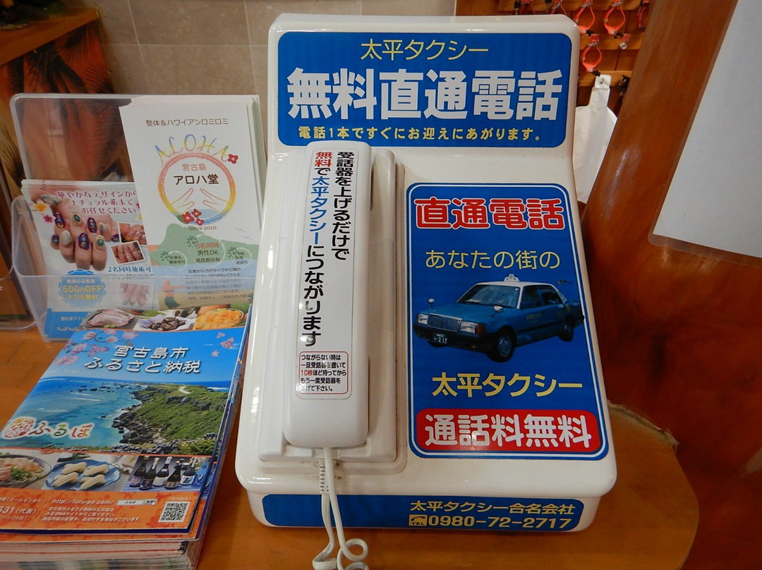 Taihei Taxi-宫古岛市必去景点