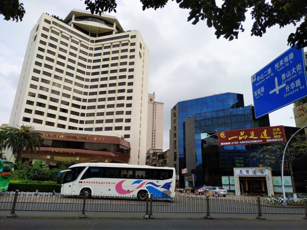 中山旅游攻略图片