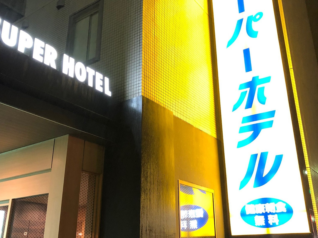 Super Hotel  Yamaguchi Yudaonsen主图