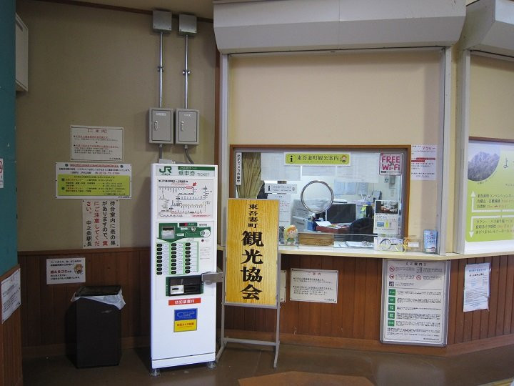 Higashi Agatsumamachi Sight Seeing Information Center景点图片