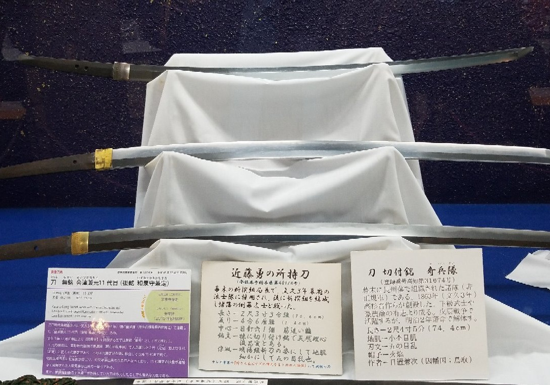 Samurai Sword Museum-真冈市必去景点