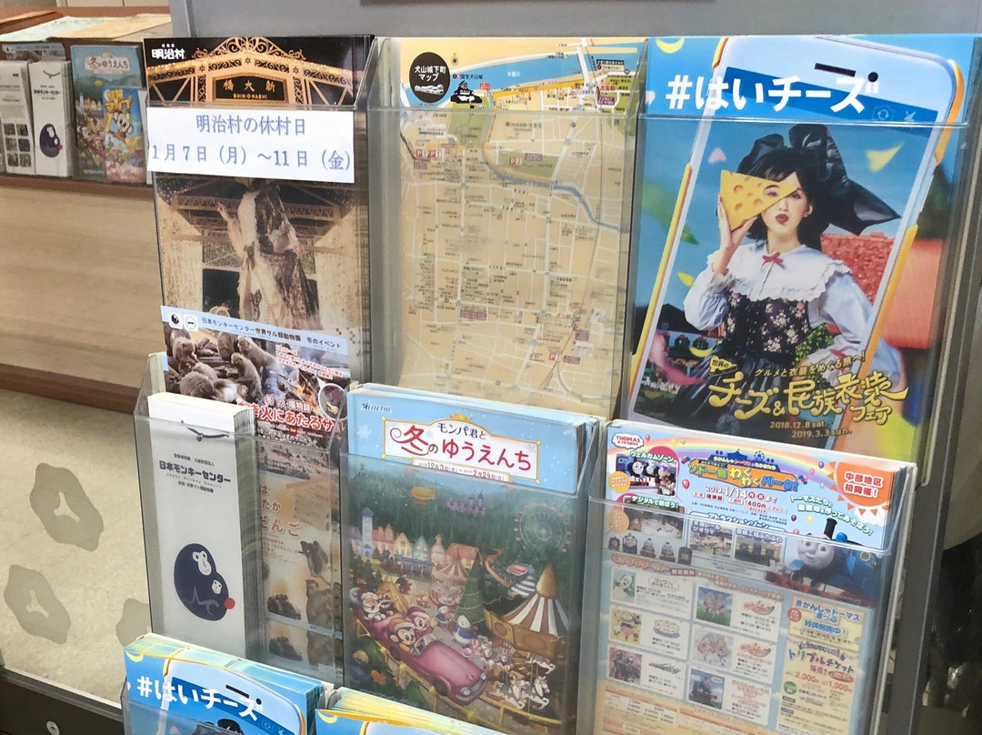 Inuyama Tourist Information Center-犬山市必去景点