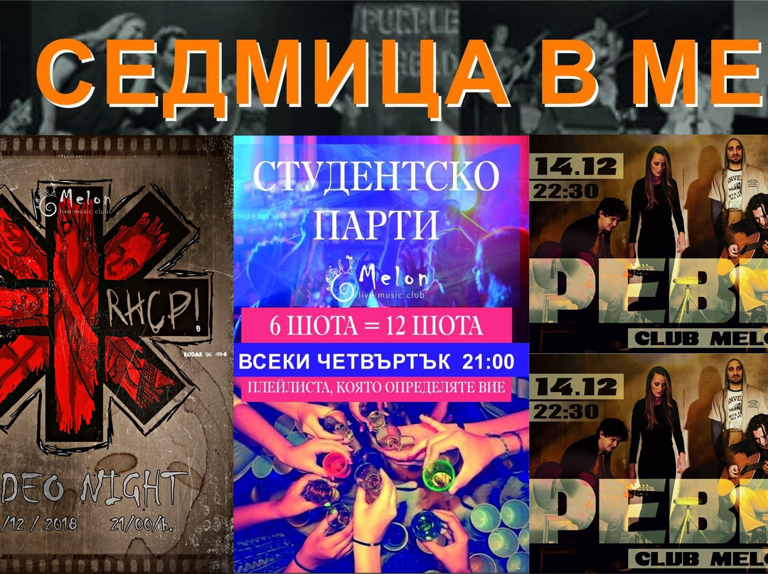 Melon Live Music Club-大特尔诺沃必去景点