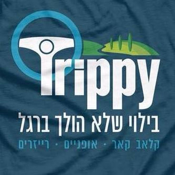 Trippy Yarkon Park-特拉维夫必去景点