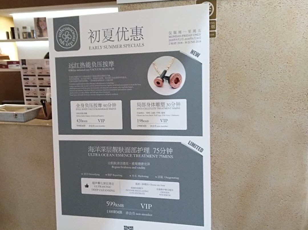 桑格水疗会所(富民路店)-上海市必去景点