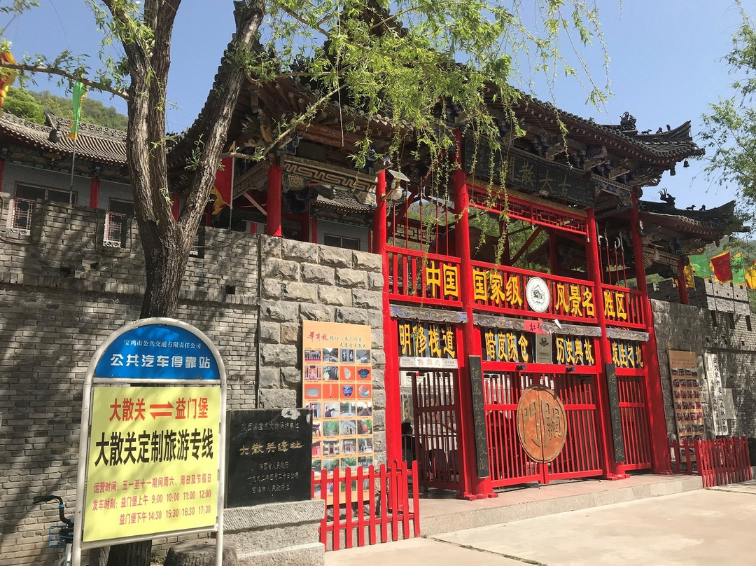 大散关景点图片