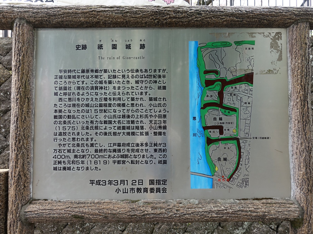 Shiroyama Park-小山市必去景点