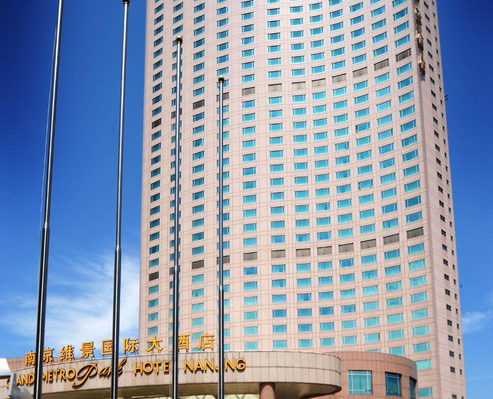南京维景国际大酒店
