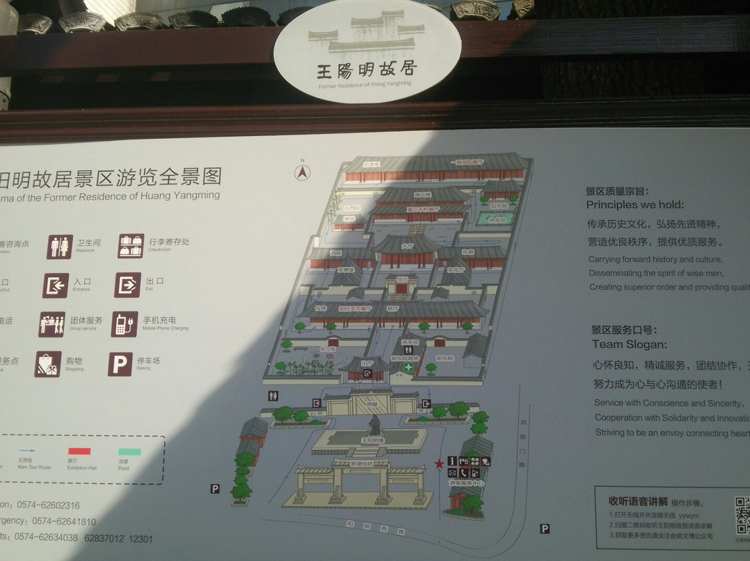 王阳明故居-宁波市必去景点