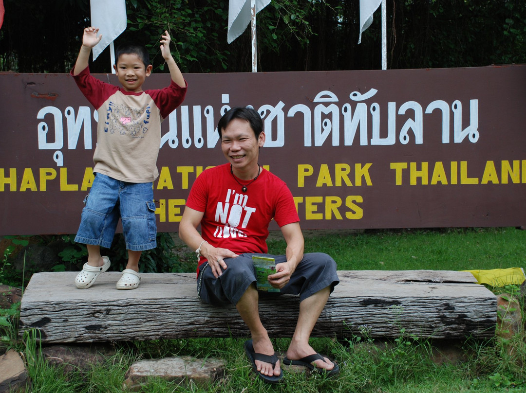 Thap Lan National Park景点图片