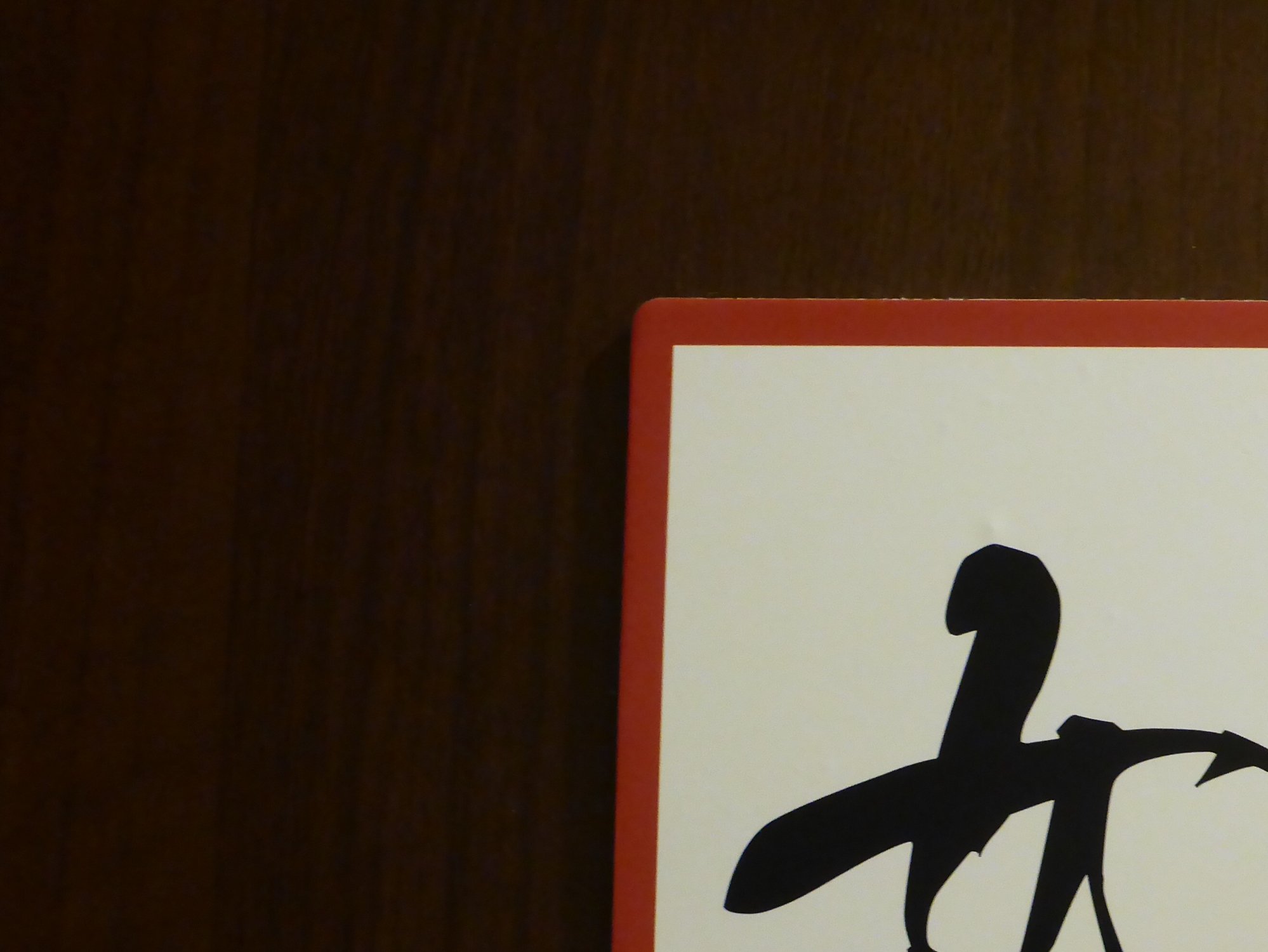 Ryokan Katsuya-浴室