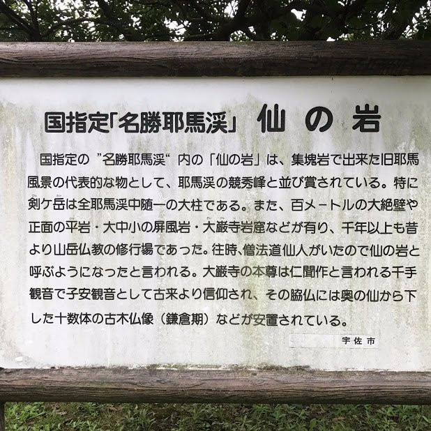 Sennoiwa景点图片