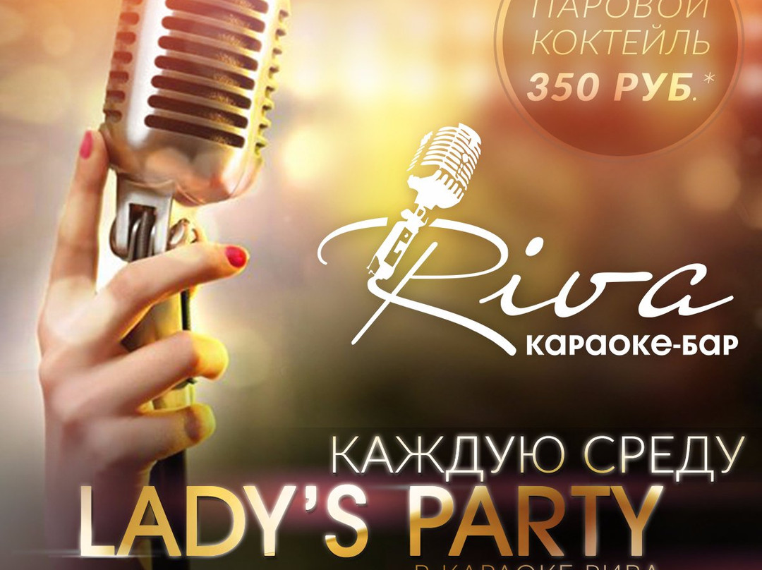 Riva Karaoke-Bar景点图片