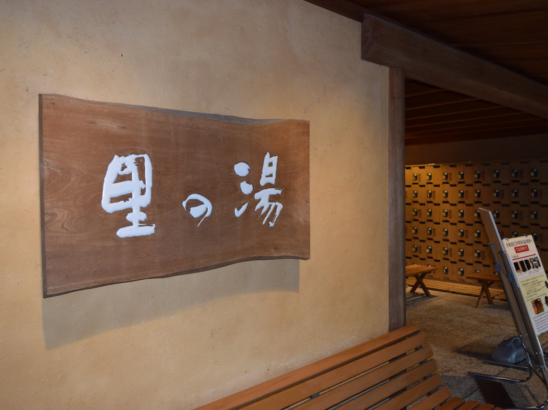 Nabana no Sato Sato no Yu-桑名市必去景点