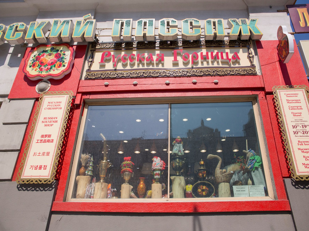 Russkaya Gornitsa-海参崴必去景点