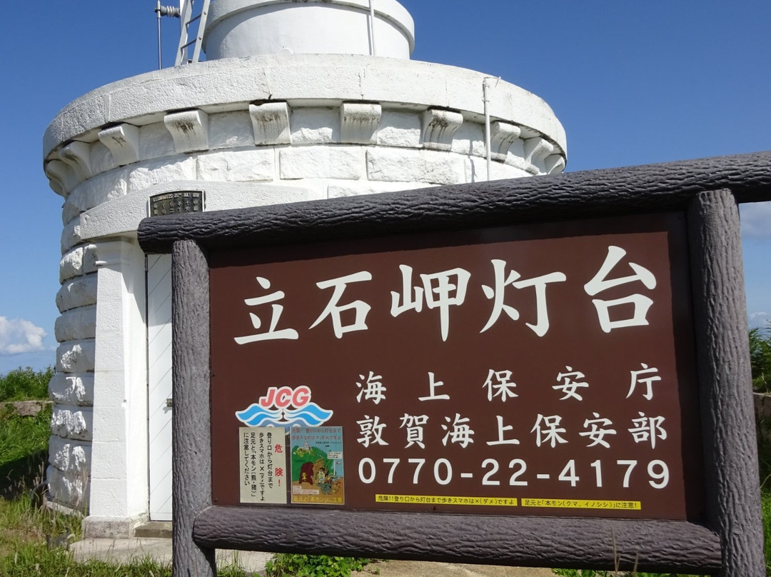 Tateishi Misaki Beacon景点图片