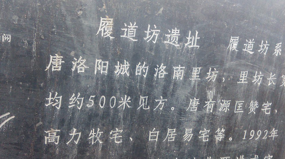 白居易故居-洛阳市必去景点