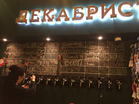 Shop & Pub Dekabrist-伊尔库茨克必去景点