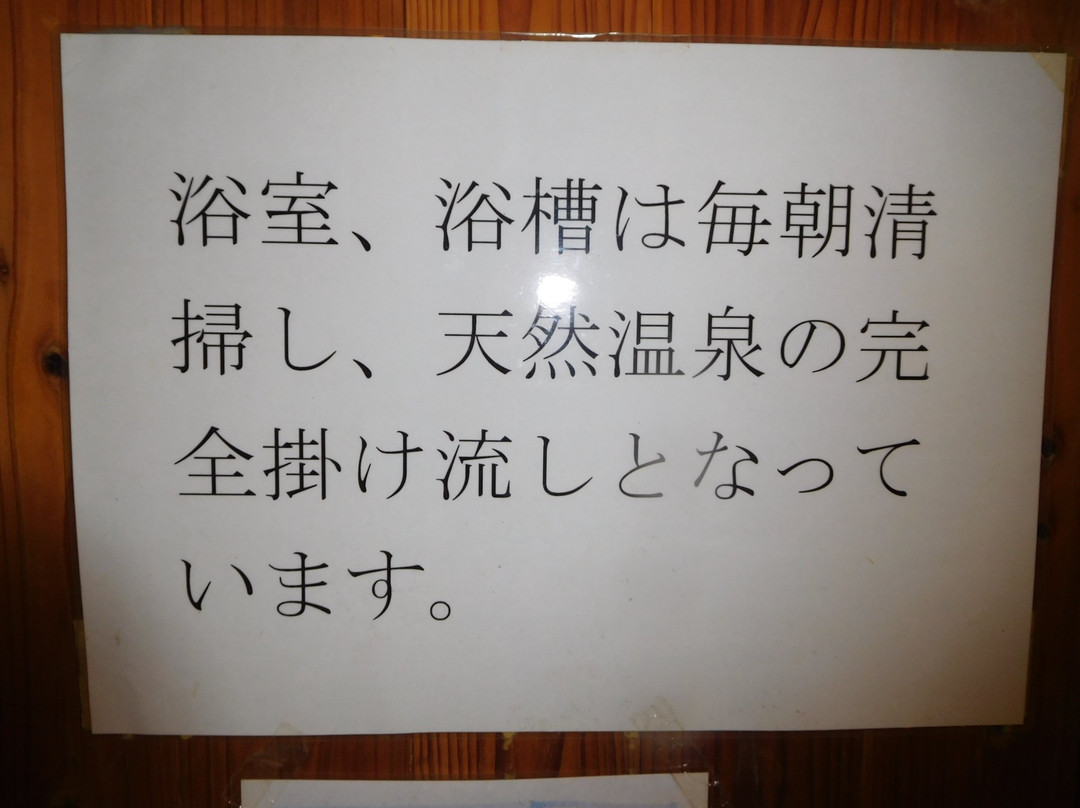 Himiko Roman no Yu-朝仓市必去景点