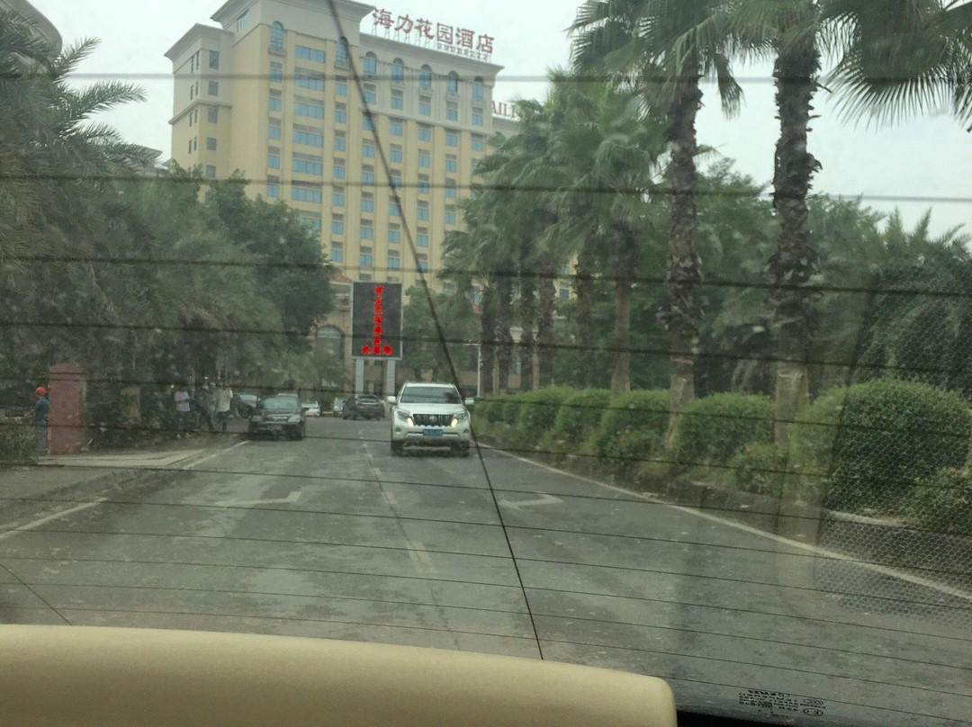 广州海力花园酒店（南沙万达广场天后宫店）主图