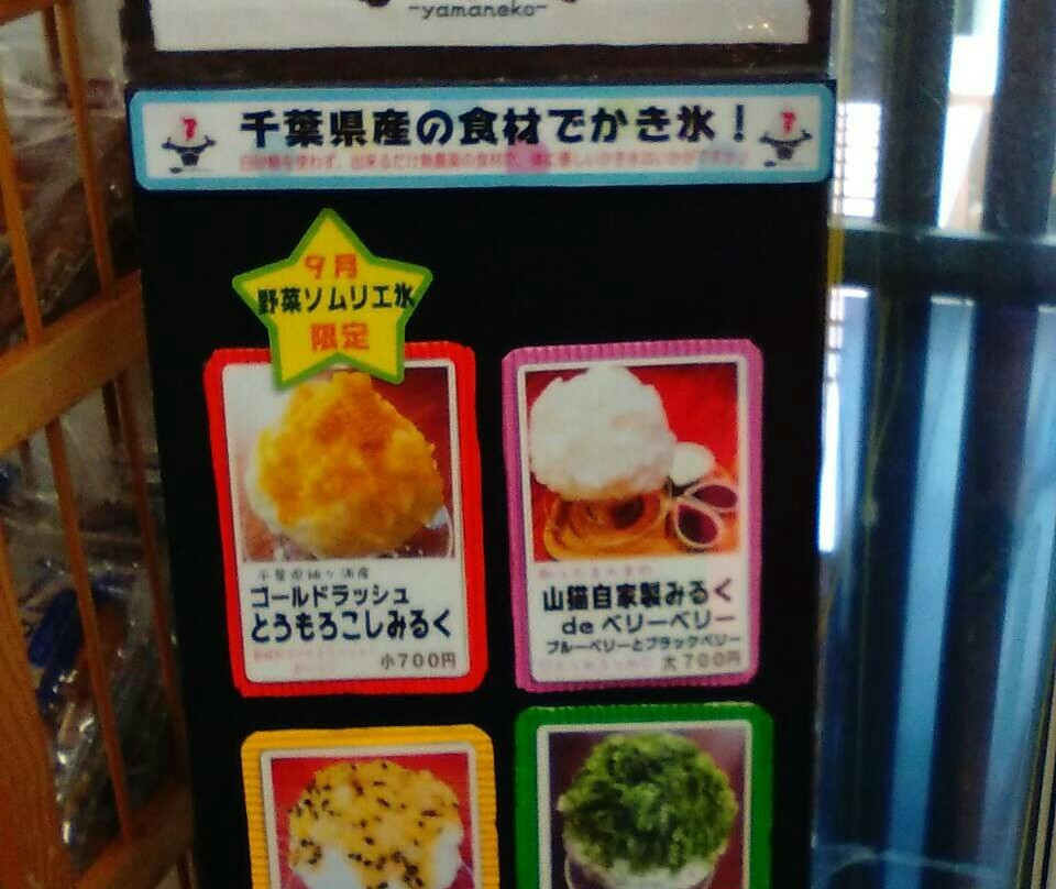 Takimien-大多喜町必去景点