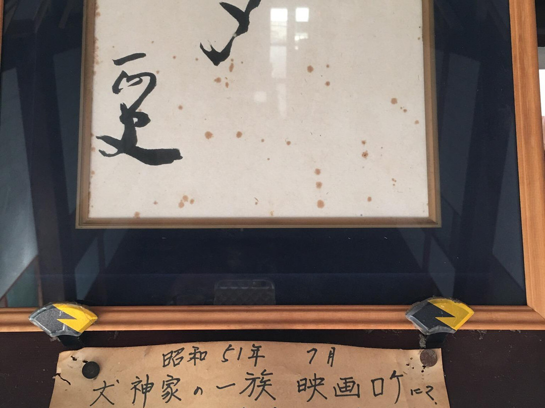 Idenoya Ryokan主图