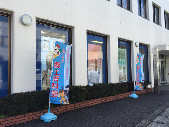 Kamagaya History Museum-鎌仓市必去景点