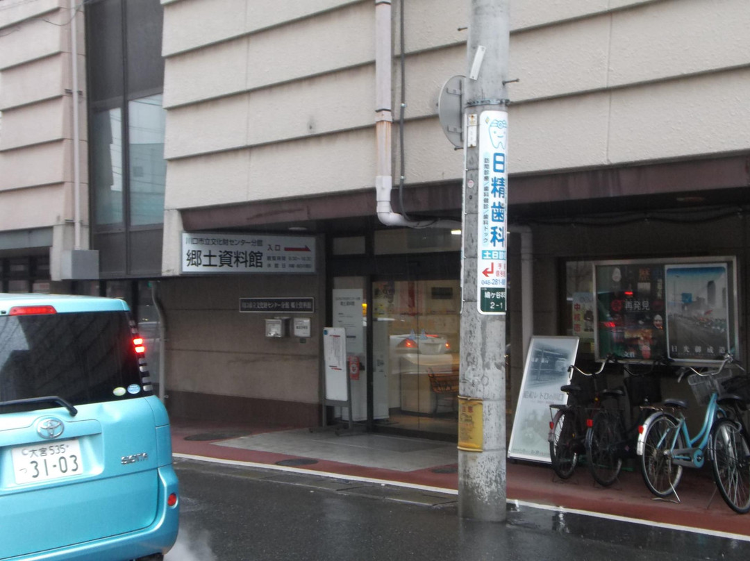 Kawaguchi City Cultural Properties Center Annex History Museum-川口市必去景点