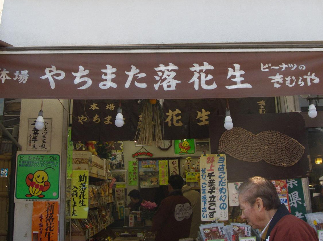 Peanuts no Kimuraya-成田市必去景点
