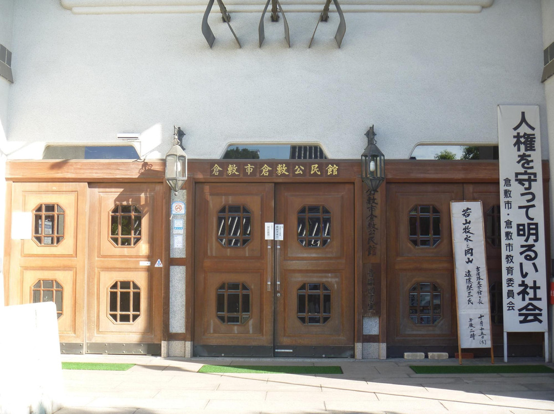 Kurashiki Civic Center-仓敷市必去景点