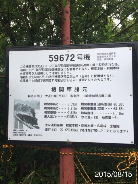 Karikachi Kogen Eco Torokko-新得町必去景点