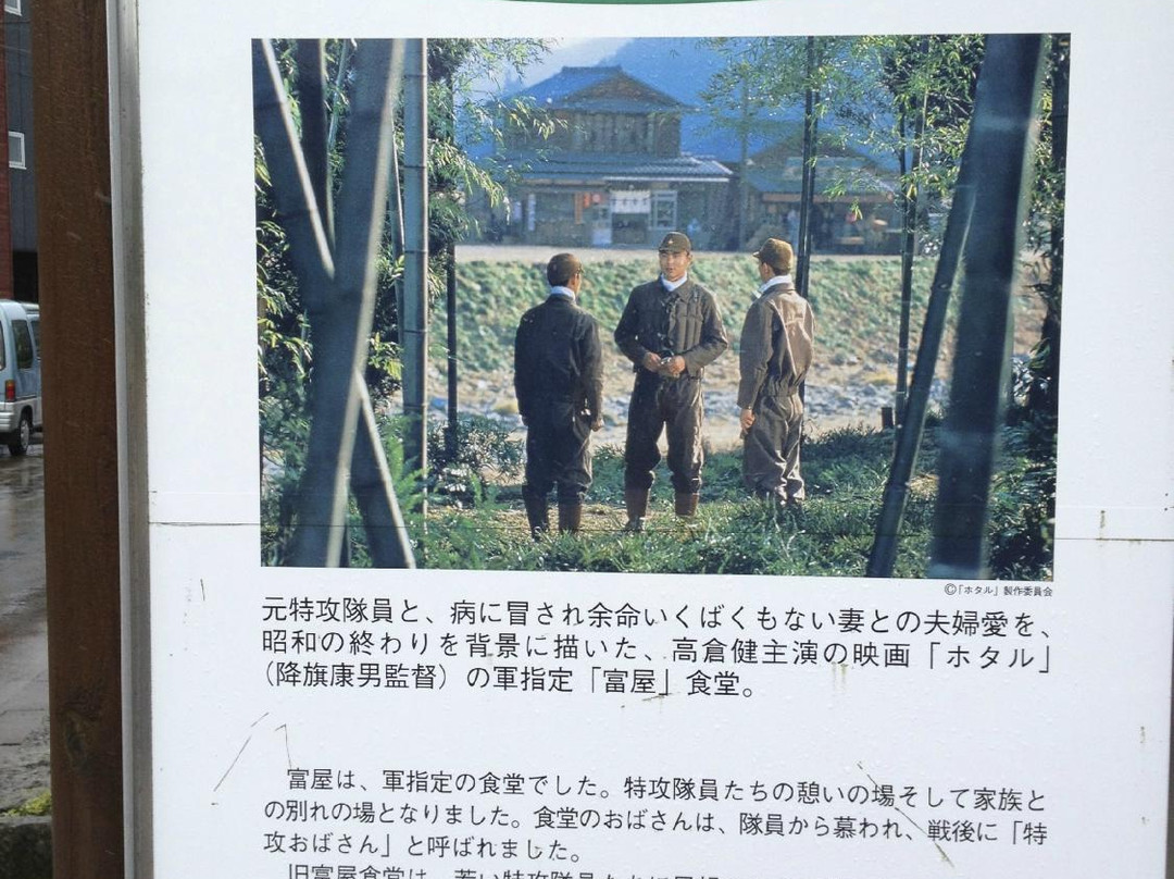 Hotarukan Tomiyashokudo-南九州市必去景点