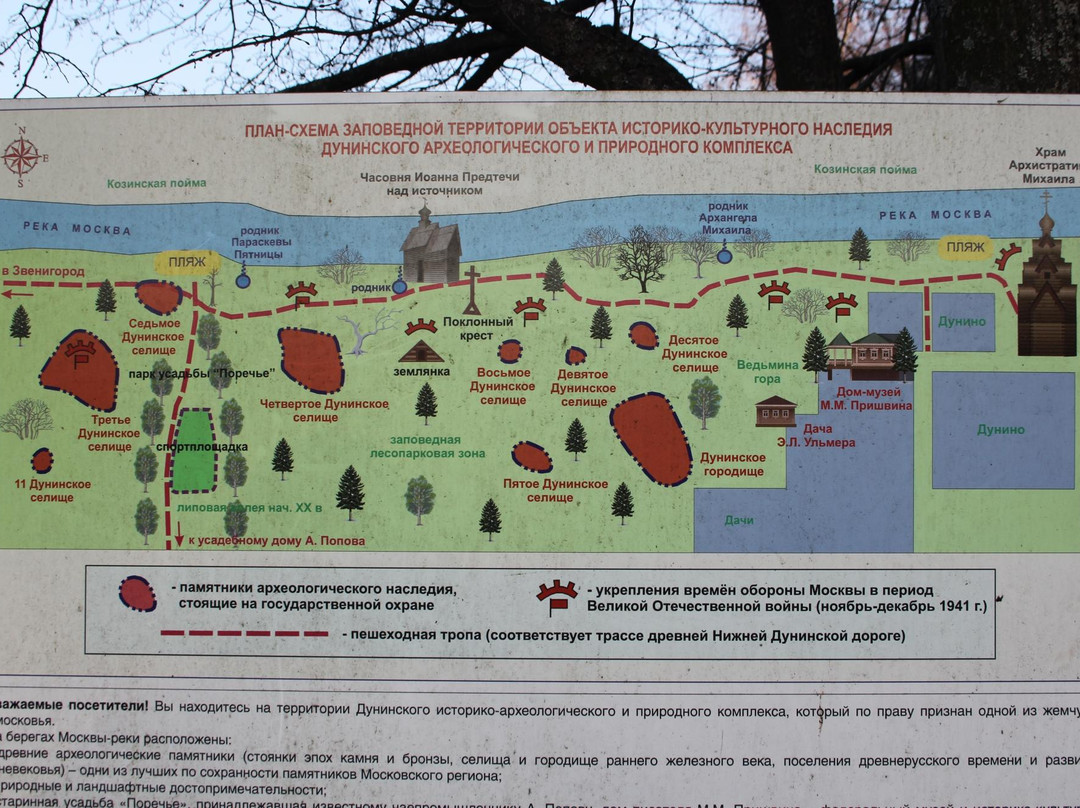Duninsky landscape and archaeological complex景点图片