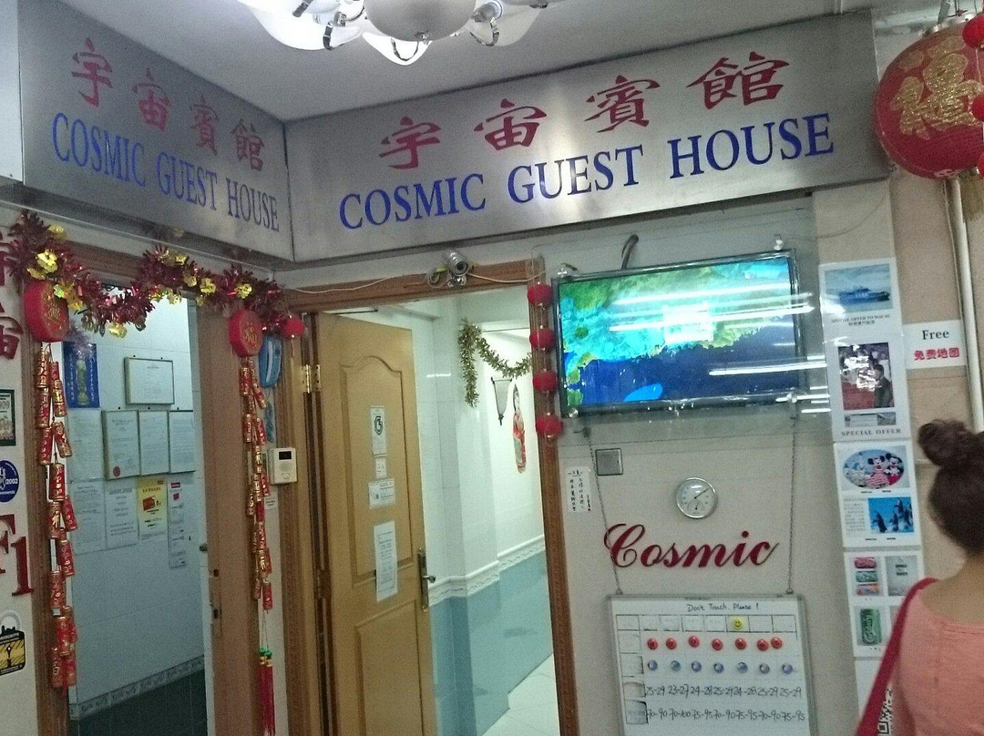 宇宙宾馆主图