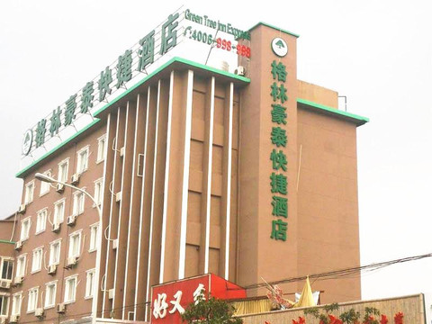 格林豪泰无锡南禅寺快捷酒店主图