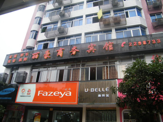 丽豪商务宾馆主图