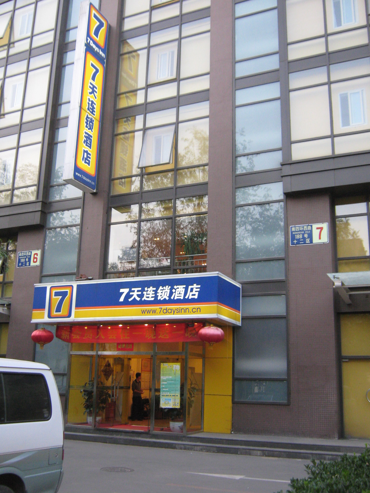 7天北京总部基地店-客卧