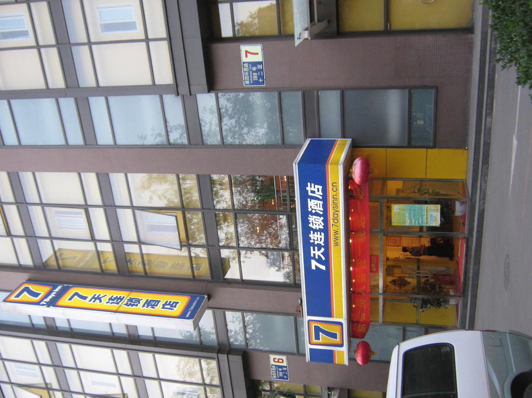 7天北京总部基地店主图