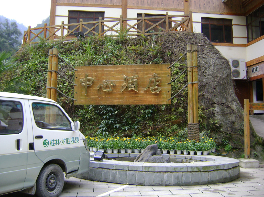 龙胜温泉中心酒店主图