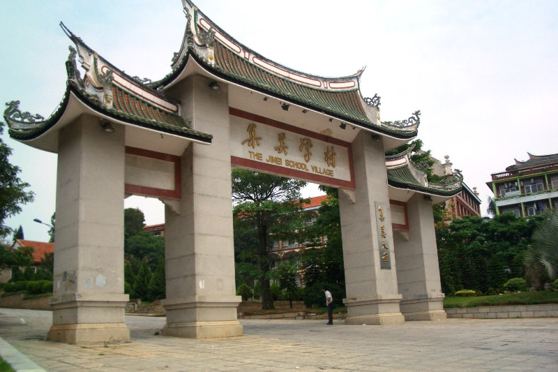 集美学村景点图片