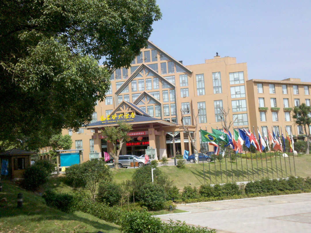 温泉谷大酒店主图