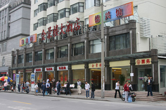 全季酒店(上海陆家浜路地铁站店)主图