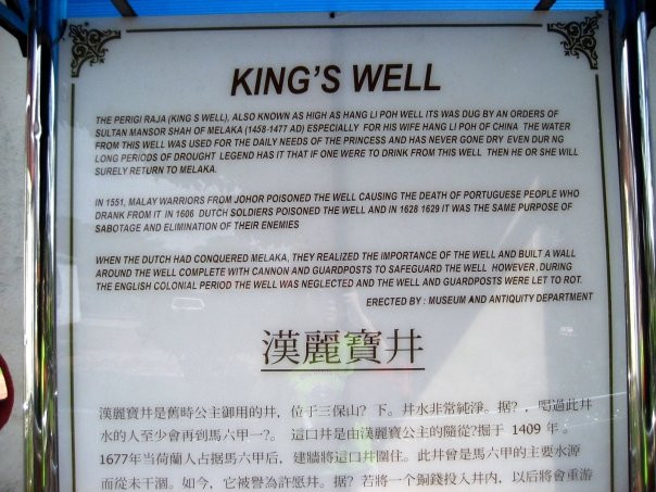 三宝井-马六甲必去景点