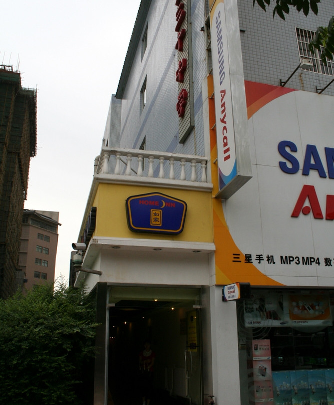 西安如家钟楼北店主图