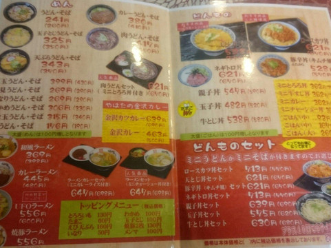 すしべん 白尾インター店