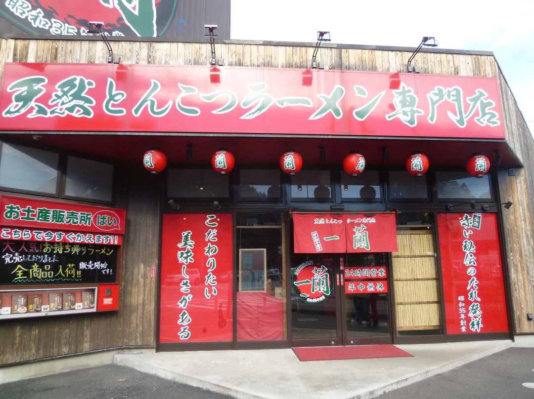 一蘭 相模原店