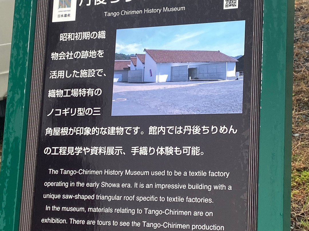 Tango Chirimen History Museum-丰冈市必去景点