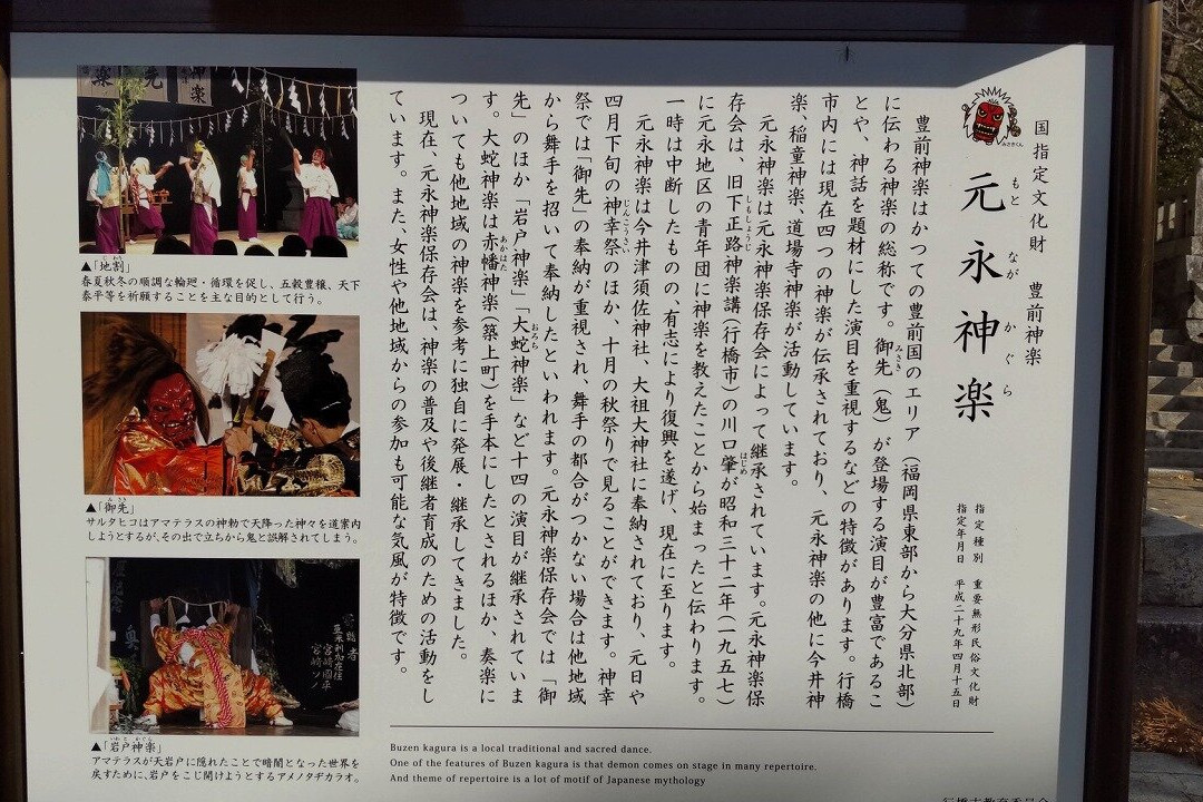 Imaitsu Susa Shrine-行桥市必去景点