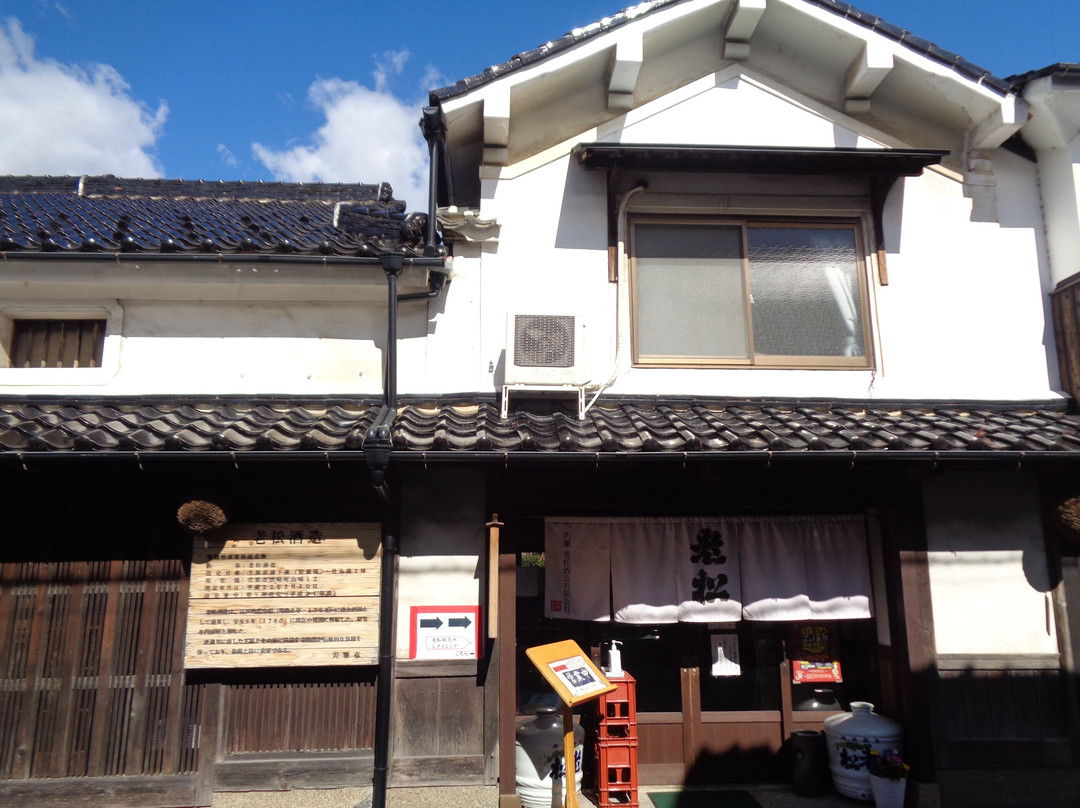 Oimatsu Shuzo